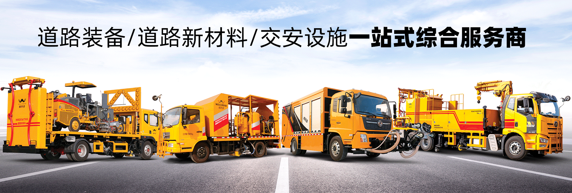 公司簡(jiǎn)介banner